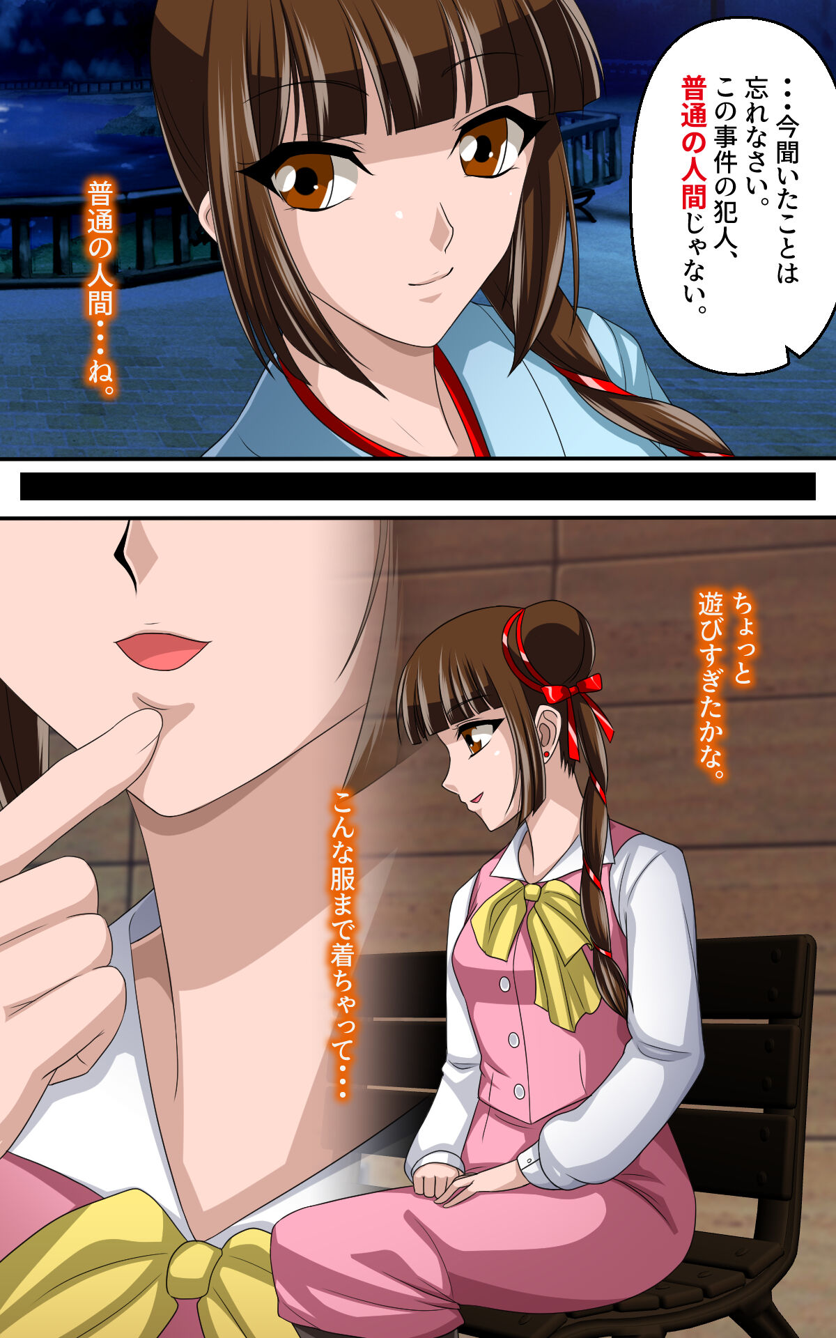 返り討ちにあい人形にされた少女 弐 shinenkan page 3 full