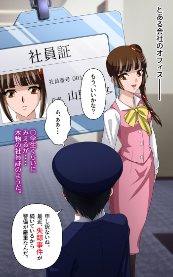 返り討ちにあい人形にされた少女 弐 shinenkan cover