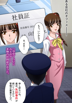 返り討ちにあい人形にされた少女 弐 shinenkan