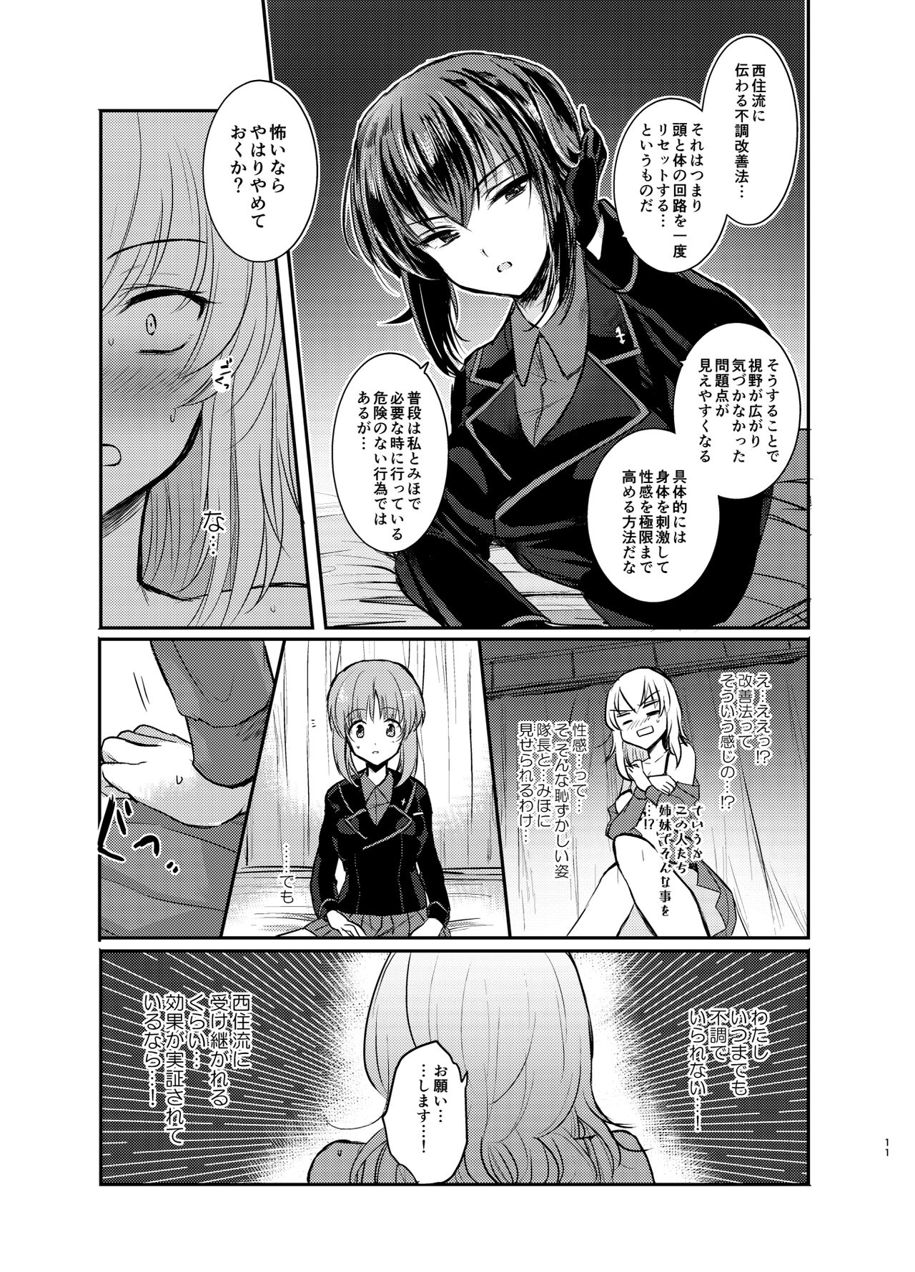 Nishizumi Refre page 11 full