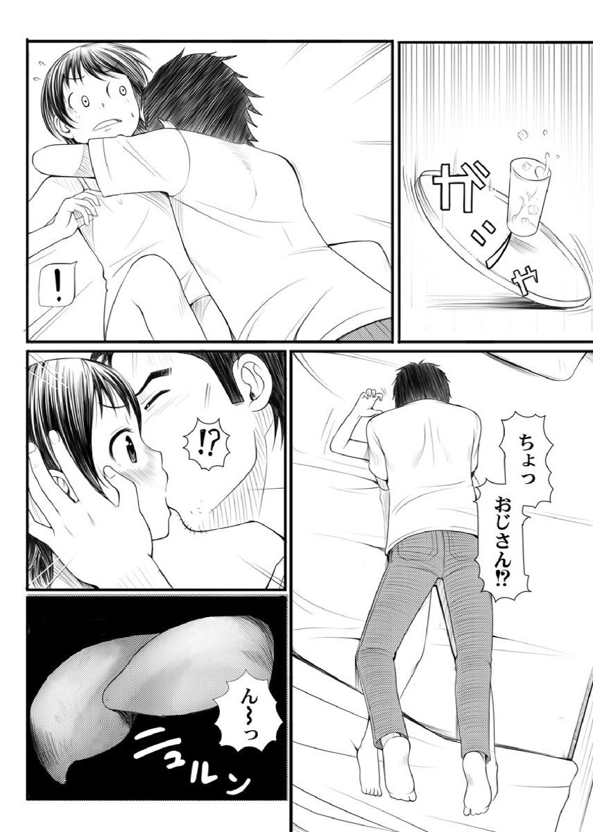 親蜜～カレパパと私～ 合冊版 page 12 full