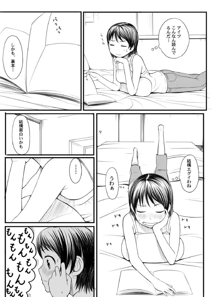 親蜜～カレパパと私～ 合冊版 page 7 full