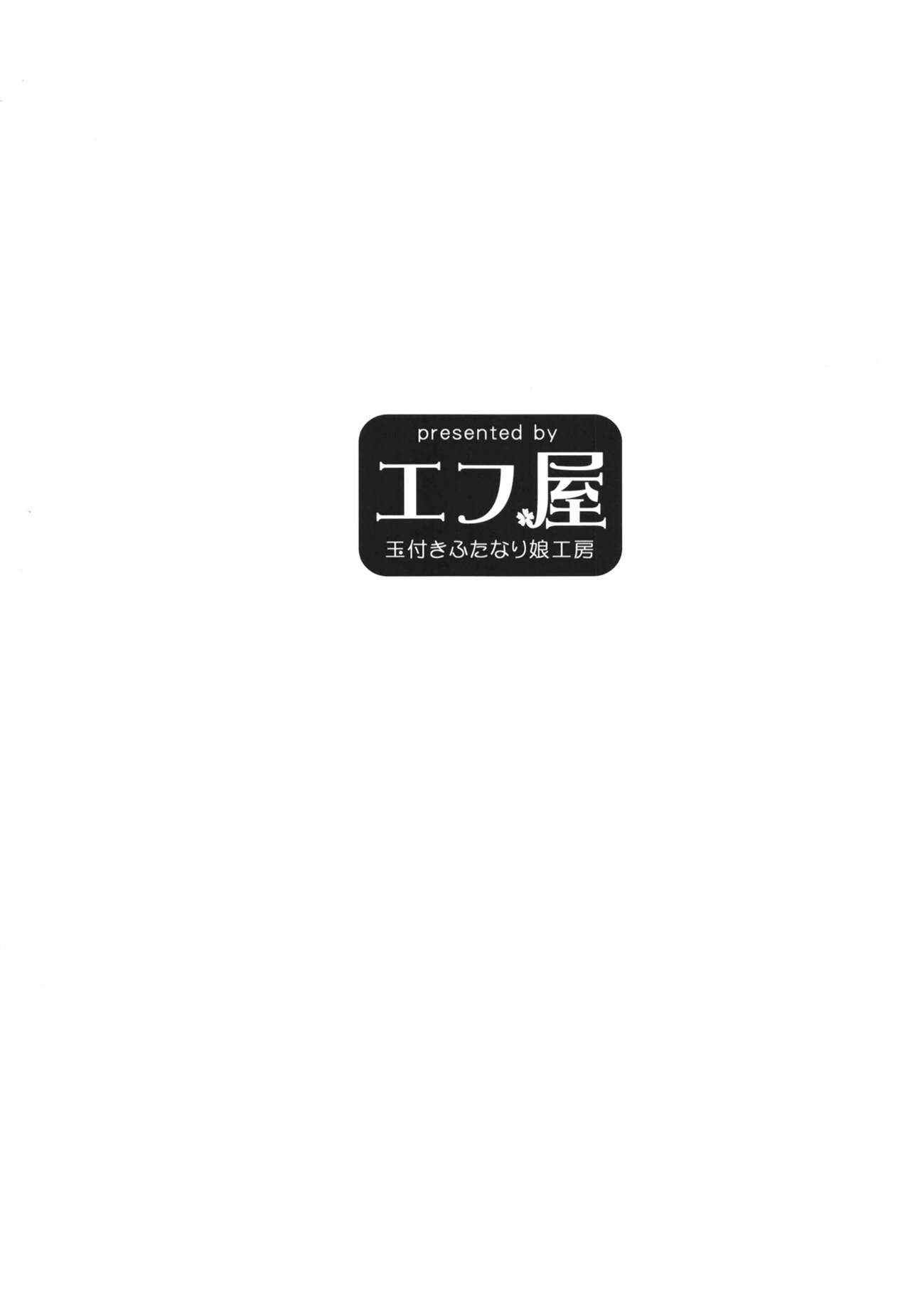 Futanari shisutā no miruku wa bimi page 12 full