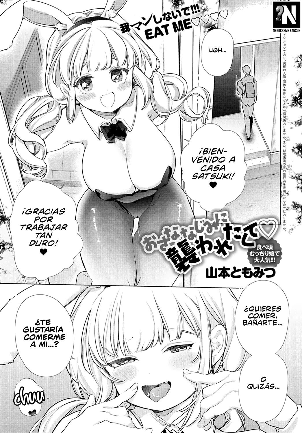 Osananajimi ni Osowaretakute | Quiero ser Amada por mi Amigo de la Infancia page 1 full