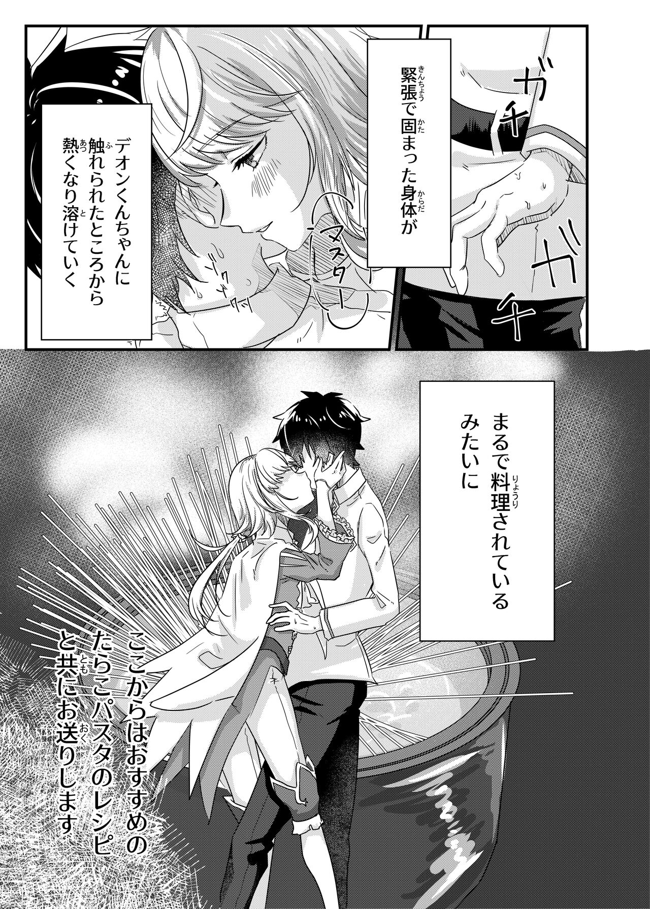Anal, Anali, Analedomo page 10 full