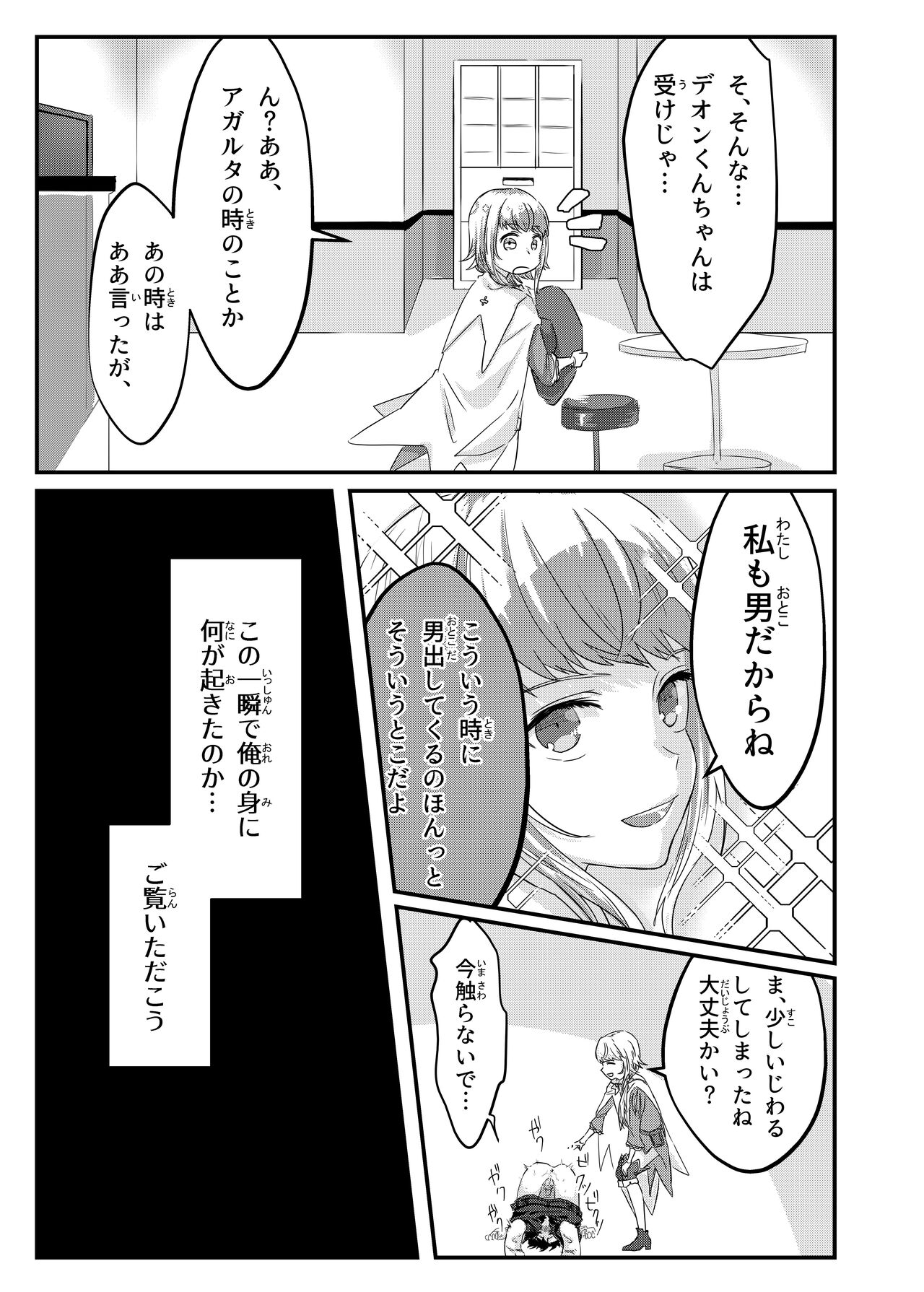 Anal, Anali, Analedomo page 6 full