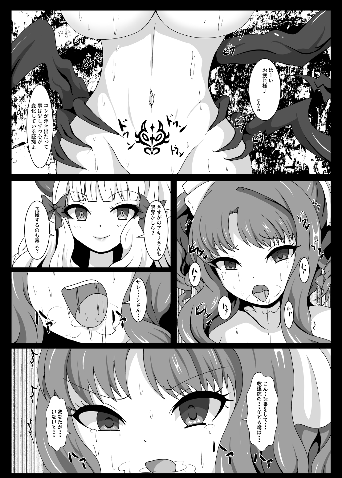 PRINCESS SHADOW 3 page 12 full