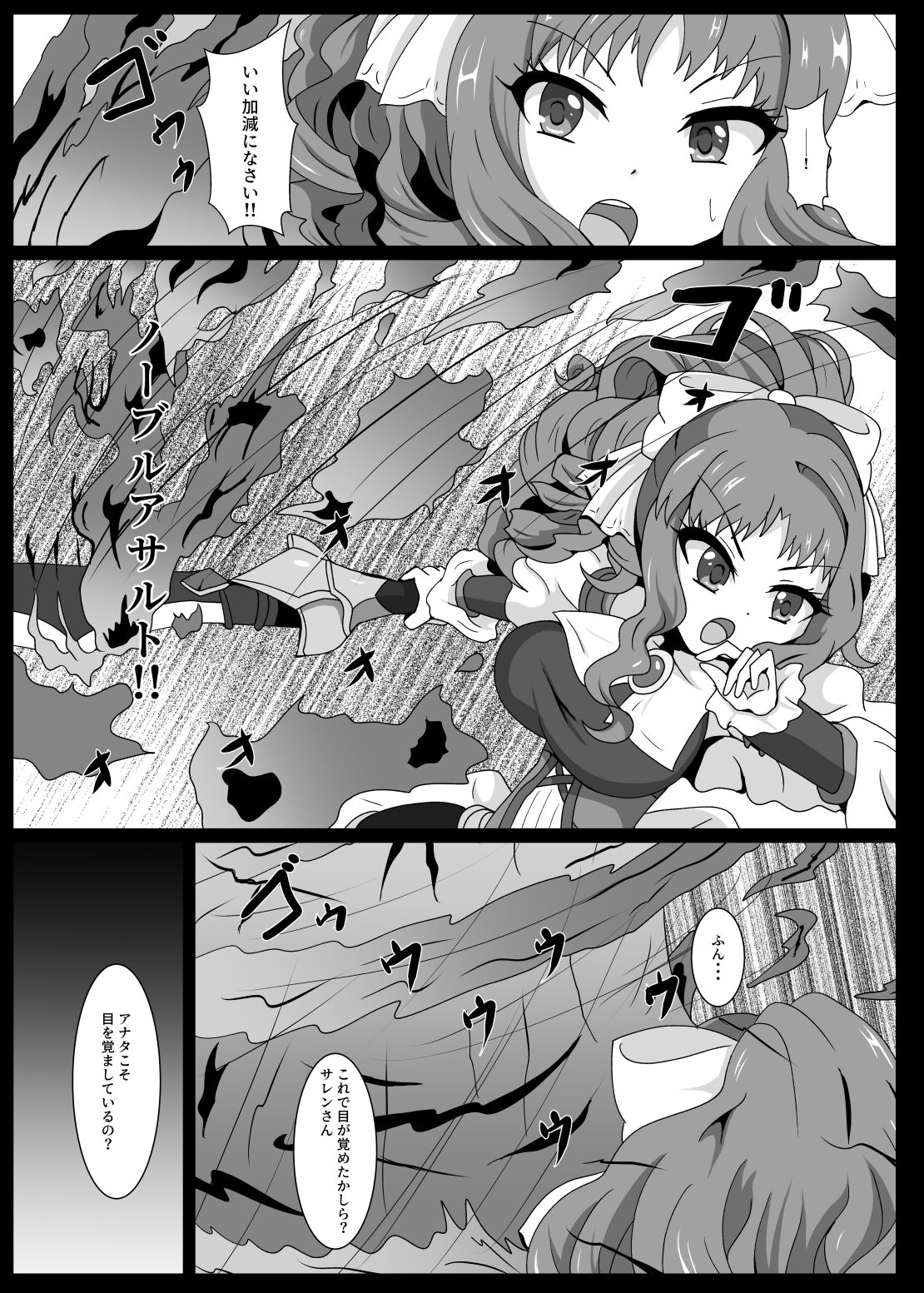 PRINCESS SHADOW 3 page 4 full