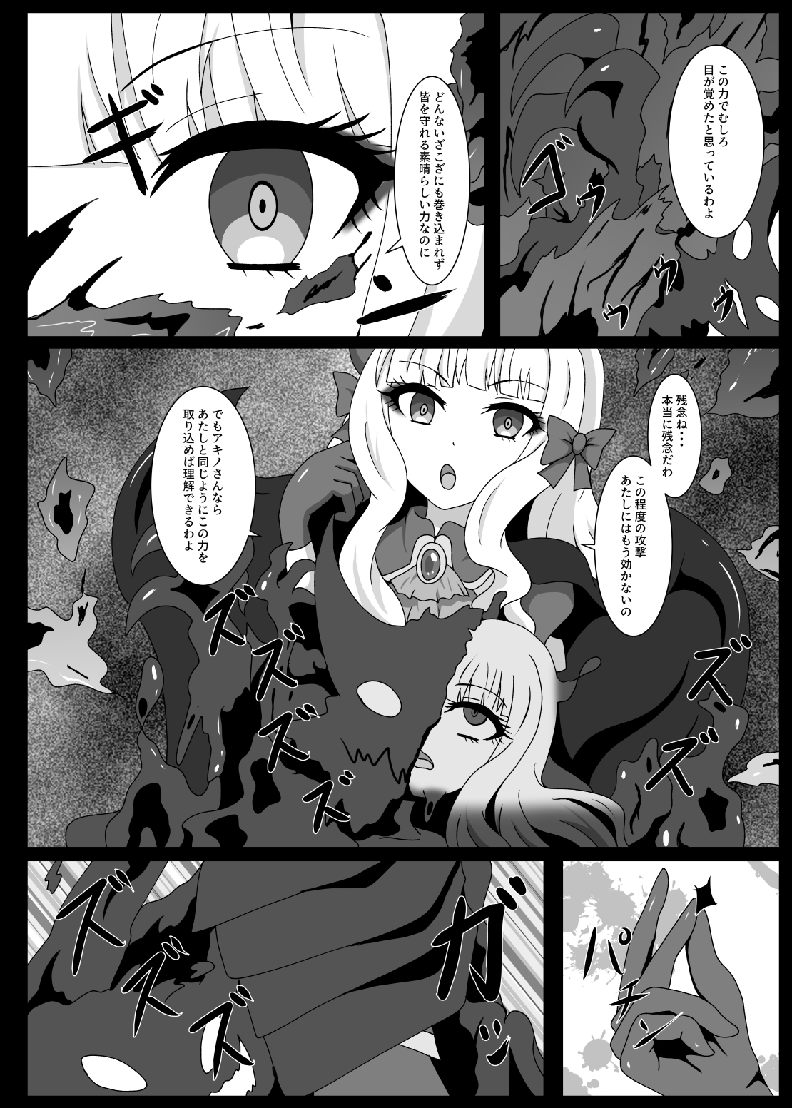 PRINCESS SHADOW 3 page 5 full