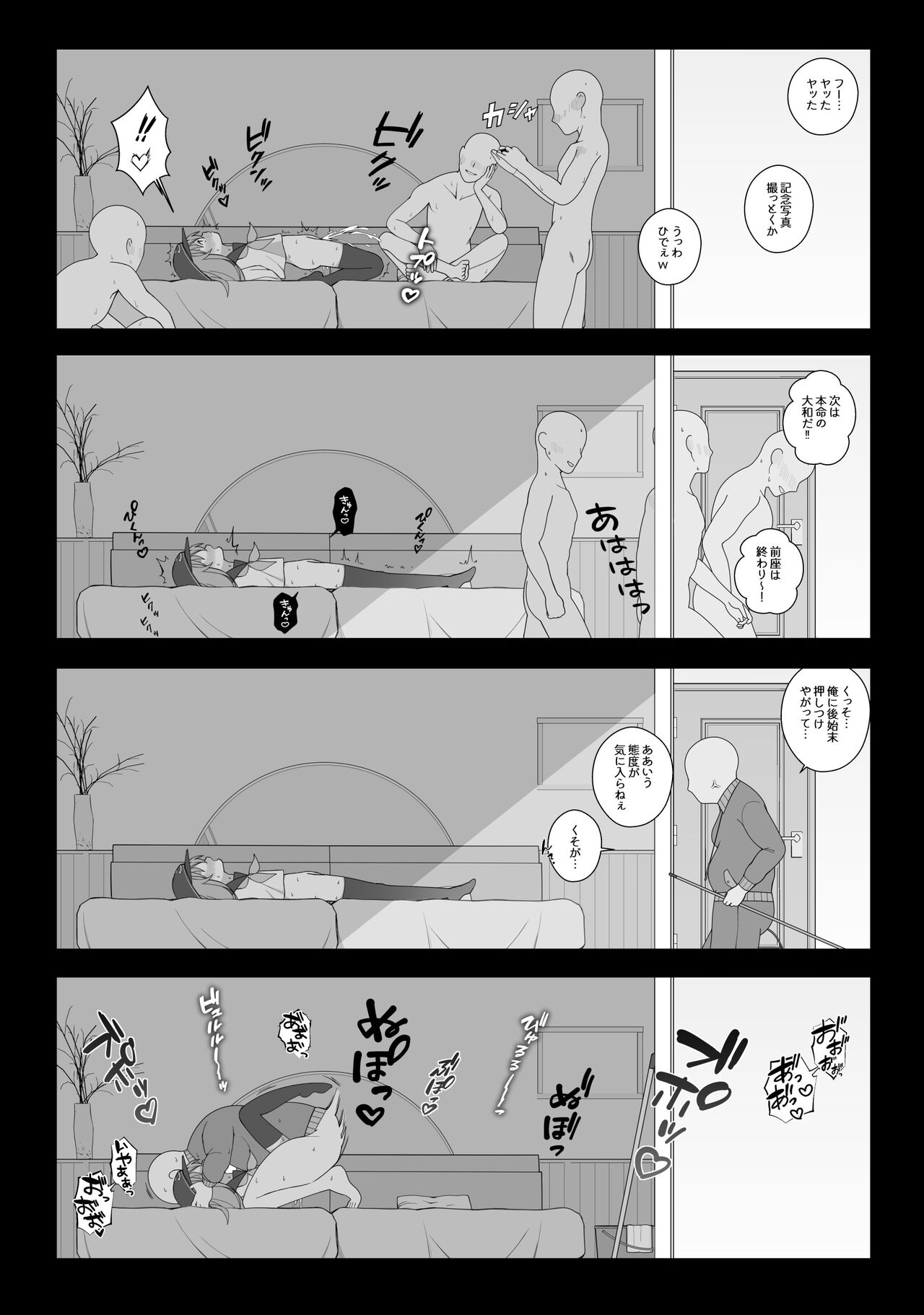 Juuyou na Ninmu ni Yobidasareta Hibiki-chan page 4 full
