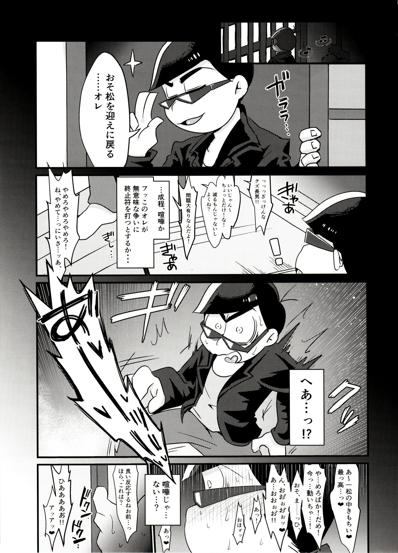 Ore no Shita ga Saikin Okashii!! page 12 full