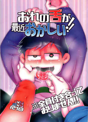 (Kahou wa Chou Nete Matsu Kansai 2017) [Nima Nima Hompo (Tokiwa)] Ore no Shita ga Saikin Okashii!! (Osomatsu-san) cover