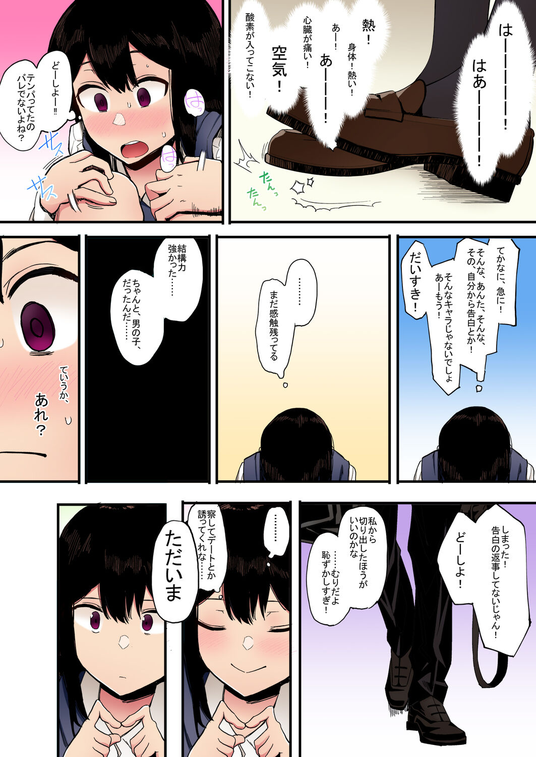 Kazoku Gurumi page 11 full