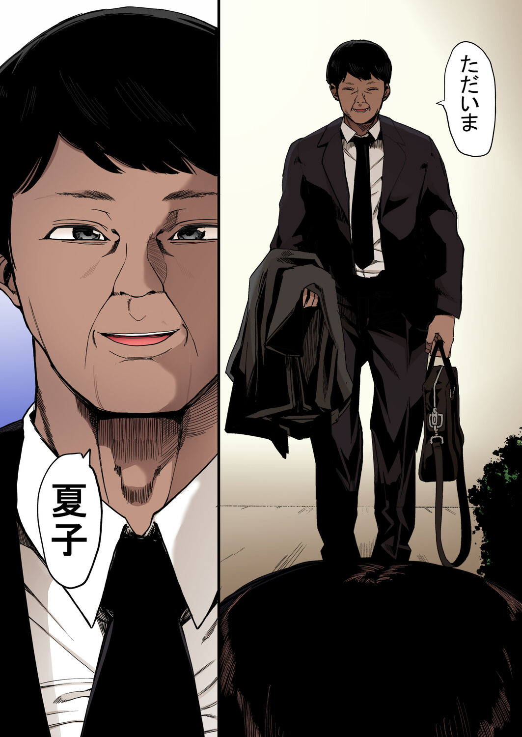 Kazoku Gurumi page 12 full