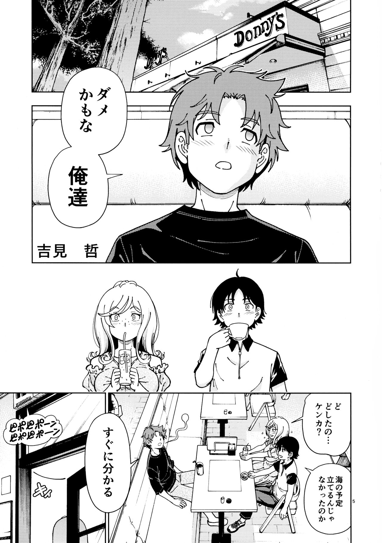 Honey Blonde ~Himawari~ page 4 full