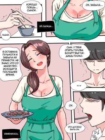 [laliberte] Suspicion [Russian] [hentaiboy2156] cover