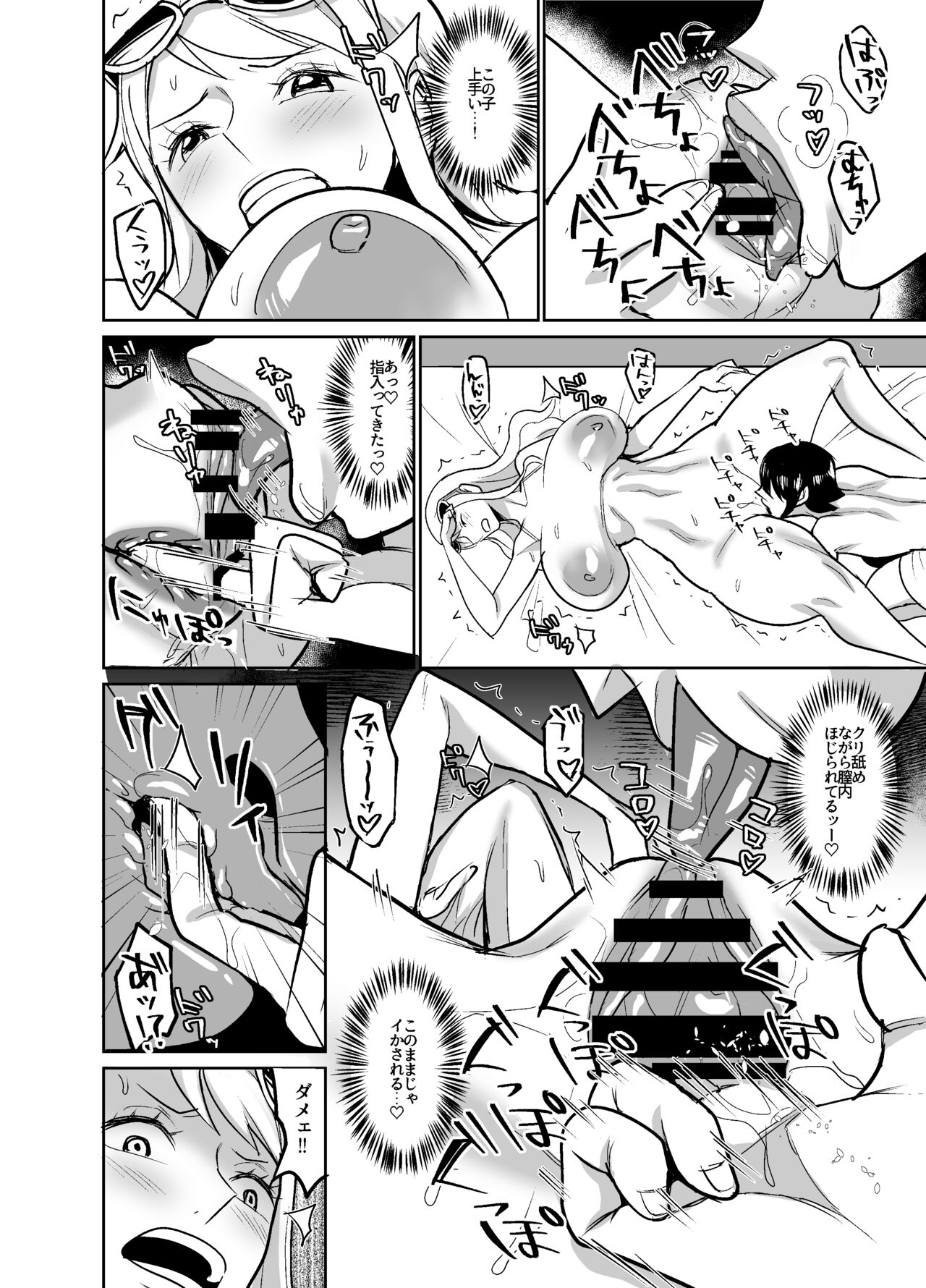 NamiRobi OneShota Vacance page 11 full