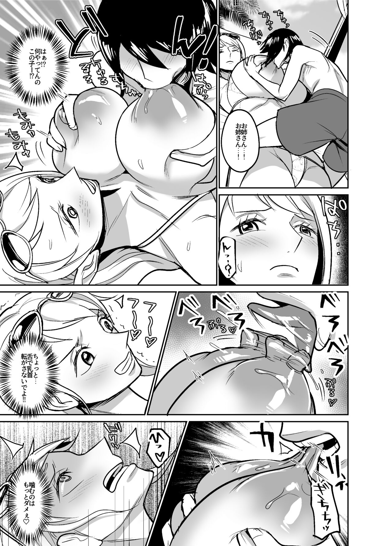 NamiRobi OneShota Vacance page 8 full