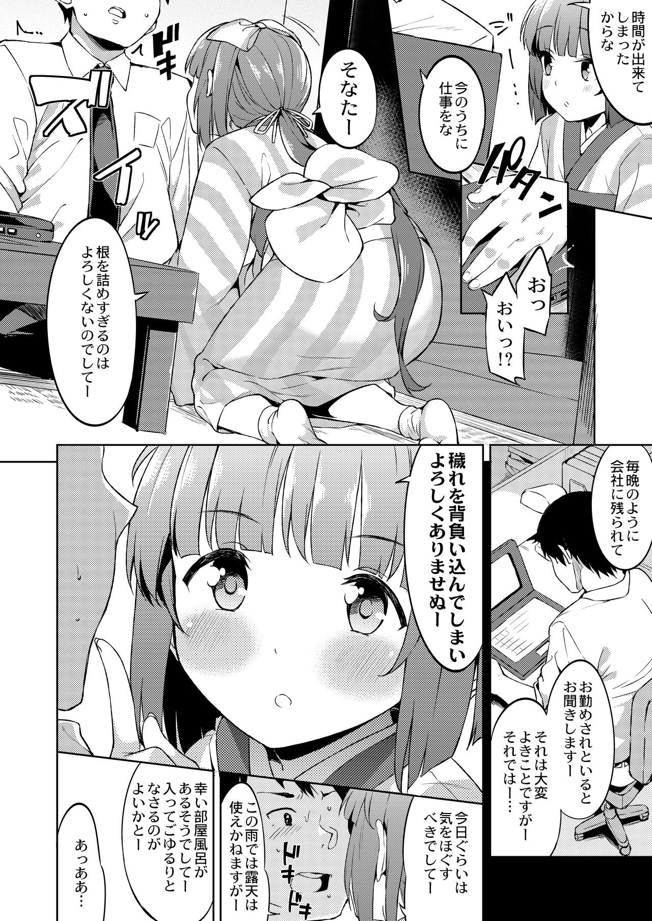 Yorita Yoshino to Mitsugetsu no Hibi -Soushuuhen- page 5 full