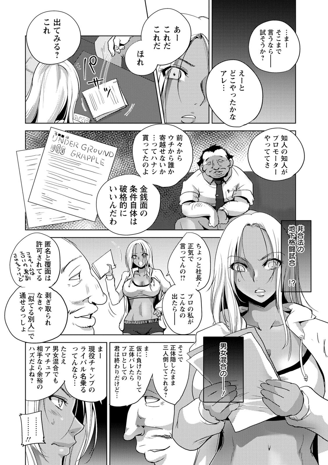 Haijoku Underground page 6 full