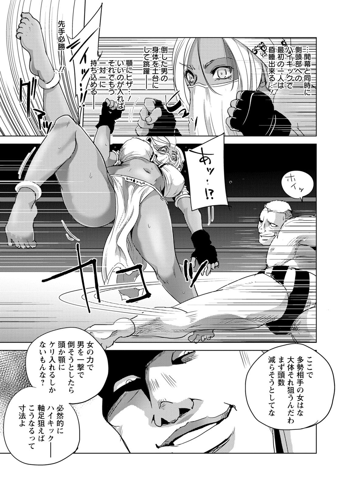 Haijoku Underground page 9 full