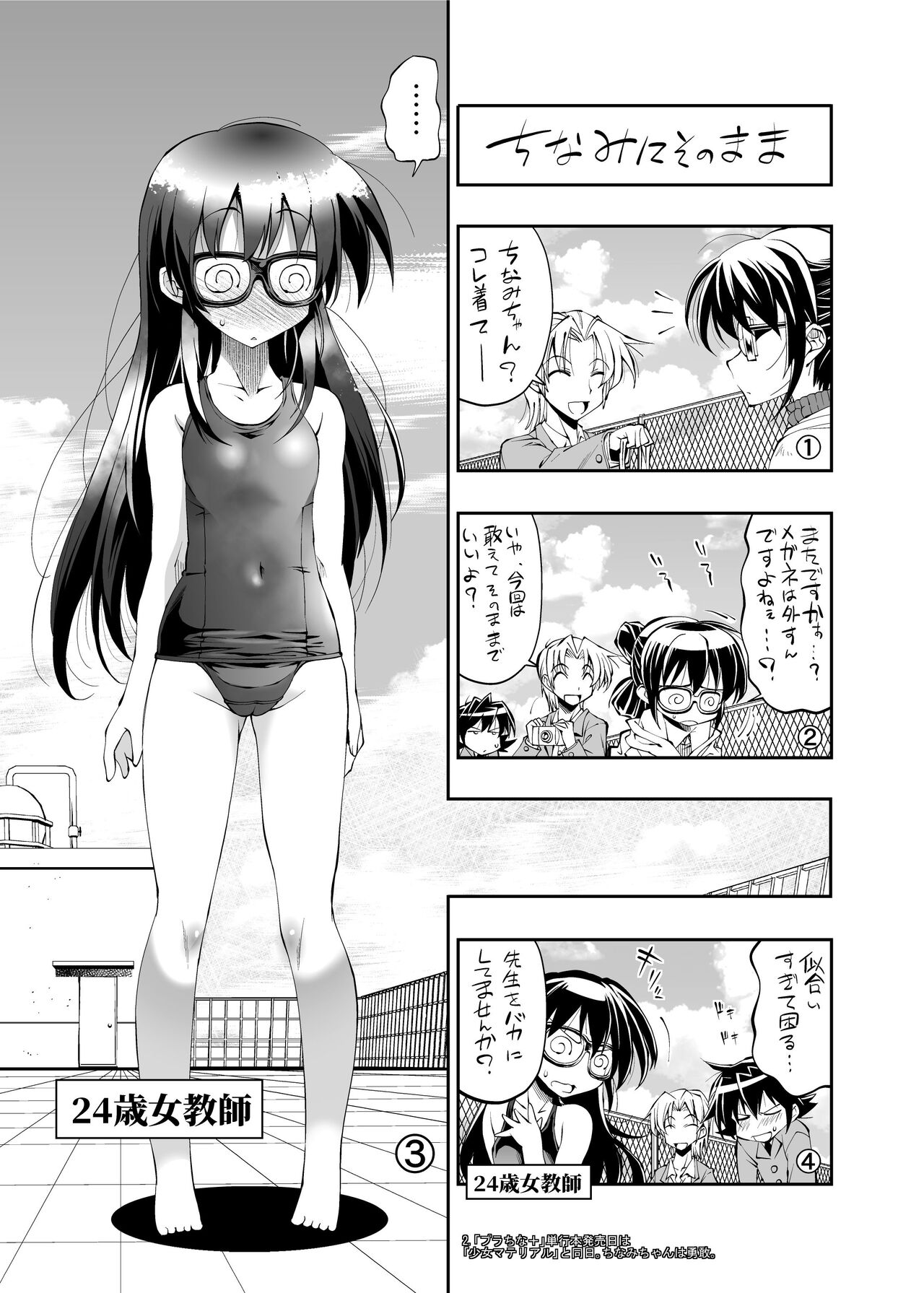 Tinamix page 4 full