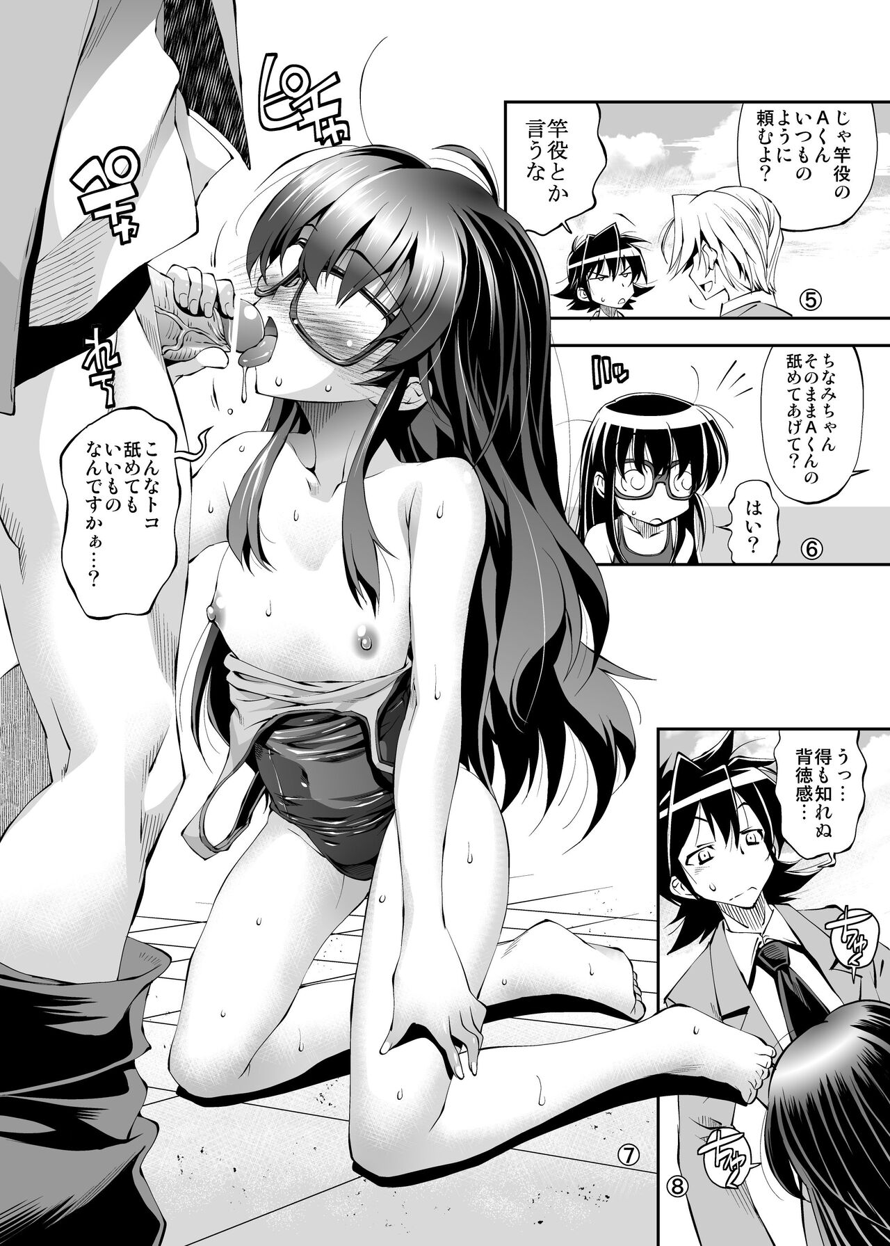 Tinamix page 5 full