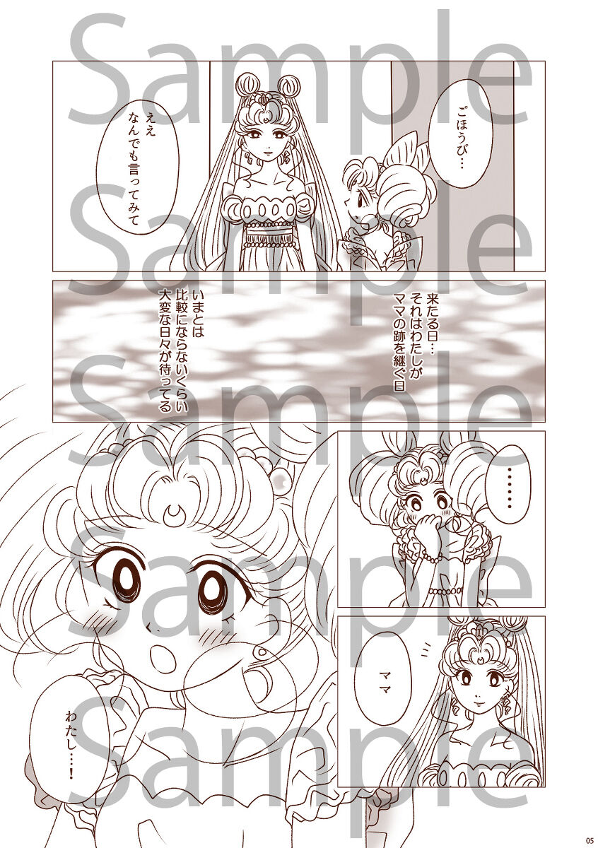 Subete wa Anata no Te no Naka ni page 3 full