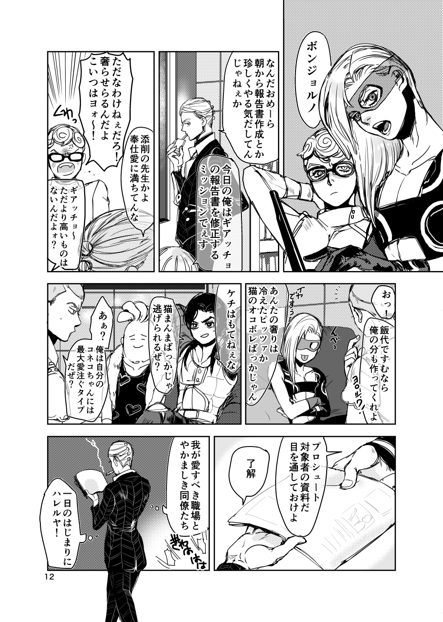 Fiore page 11 full