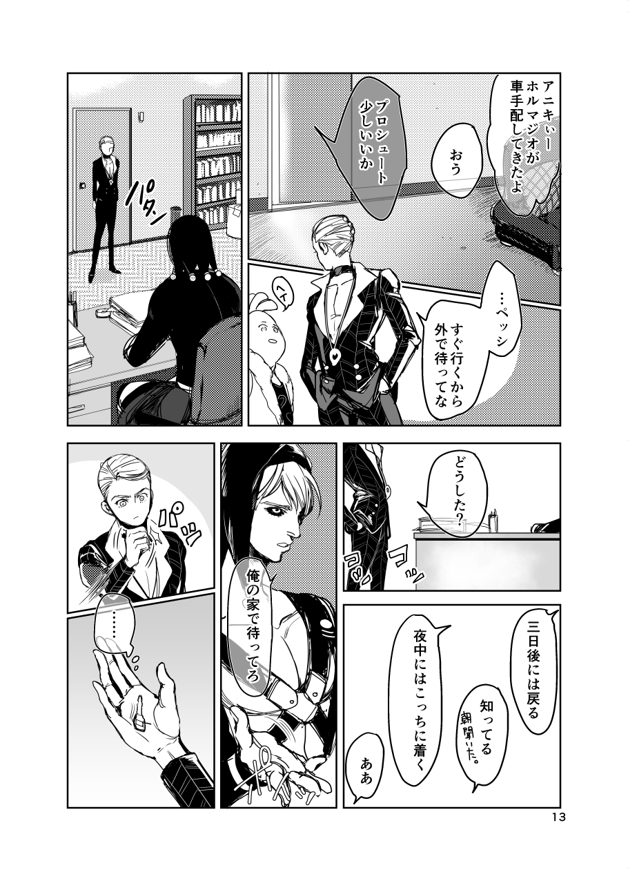 Fiore page 12 full