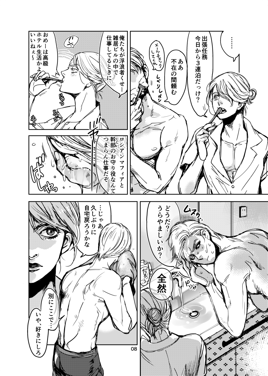 Fiore page 7 full