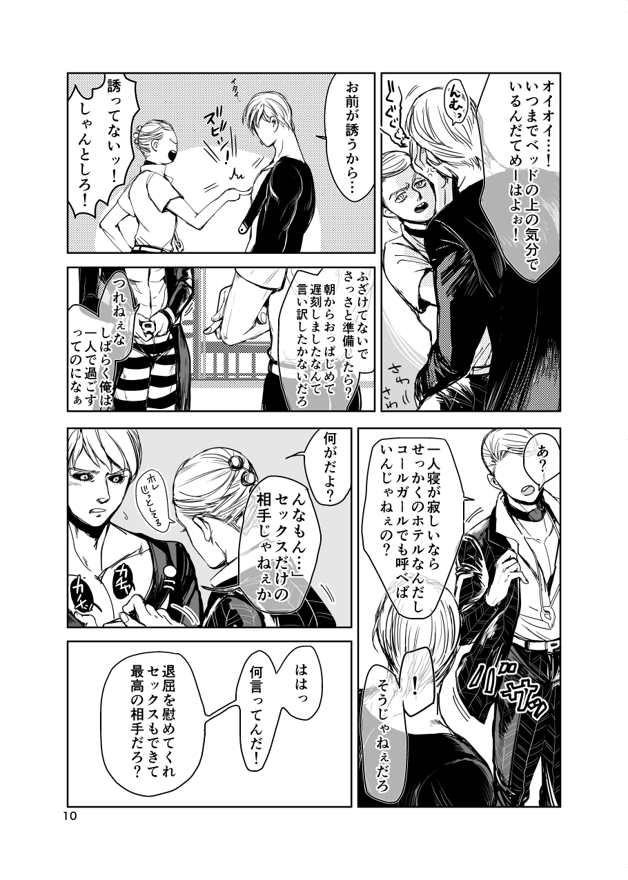 Fiore page 9 full