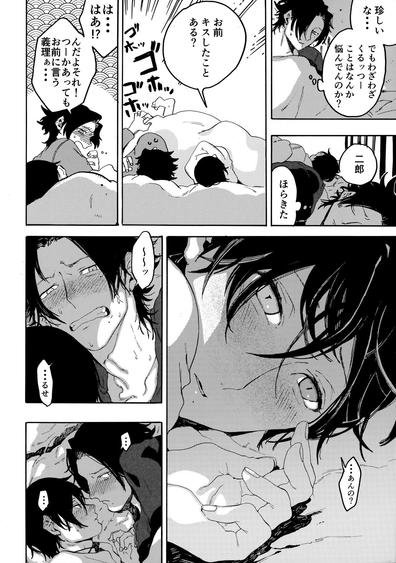 Neoteny page 11 full