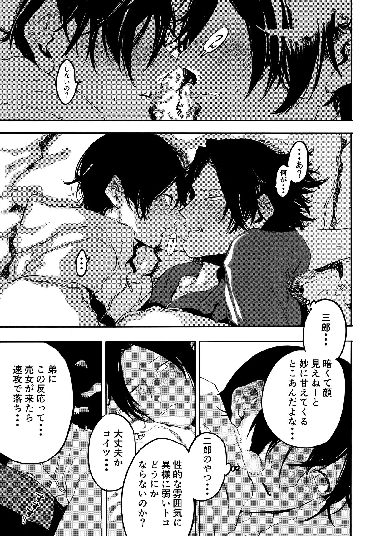 Neoteny page 12 full