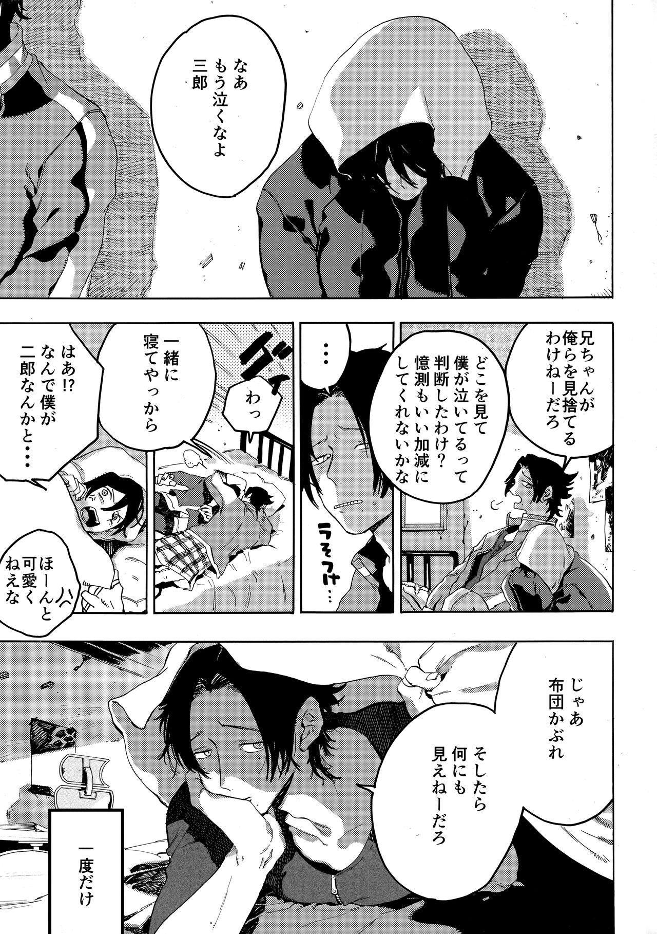 Neoteny page 2 full