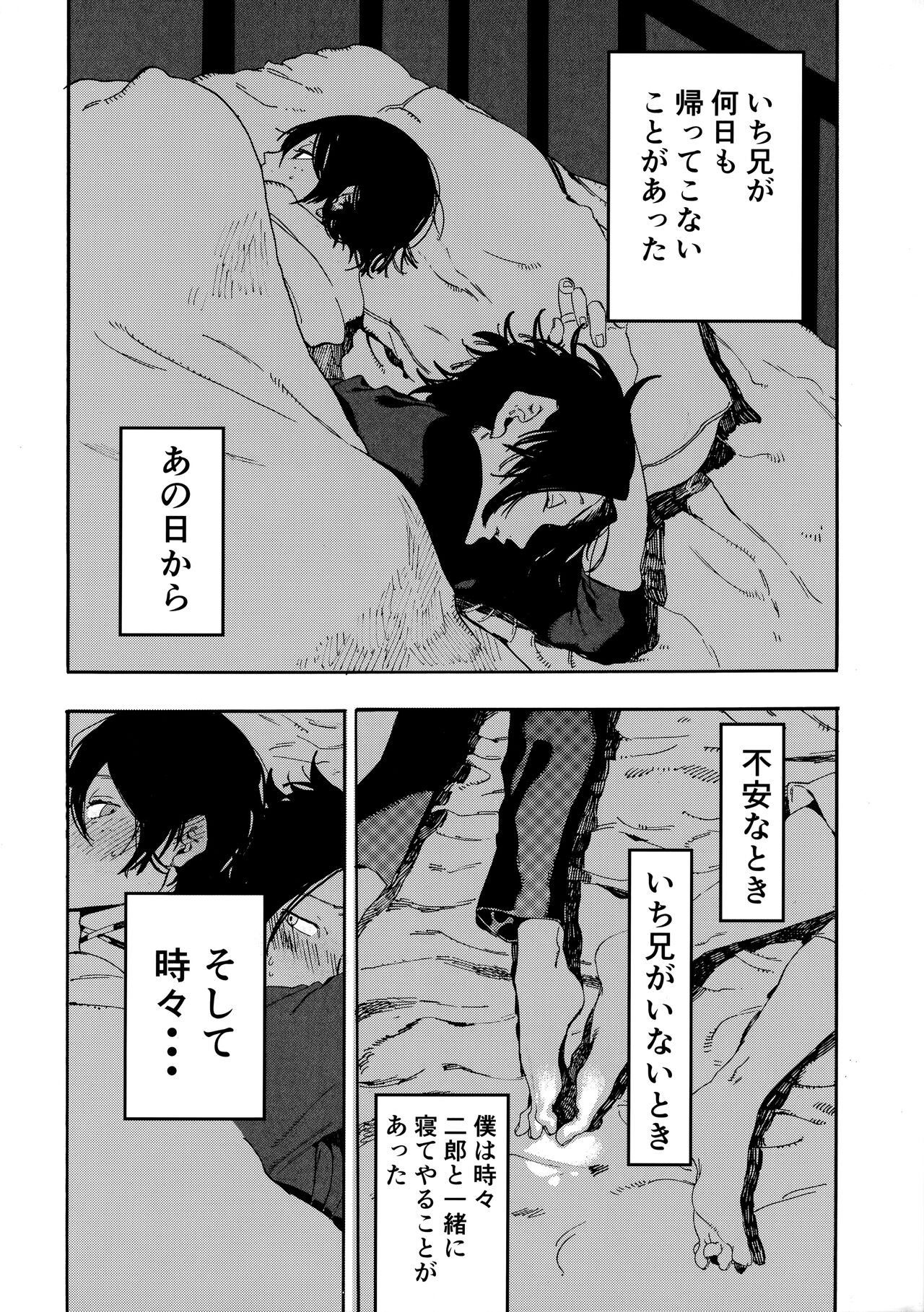 Neoteny page 3 full