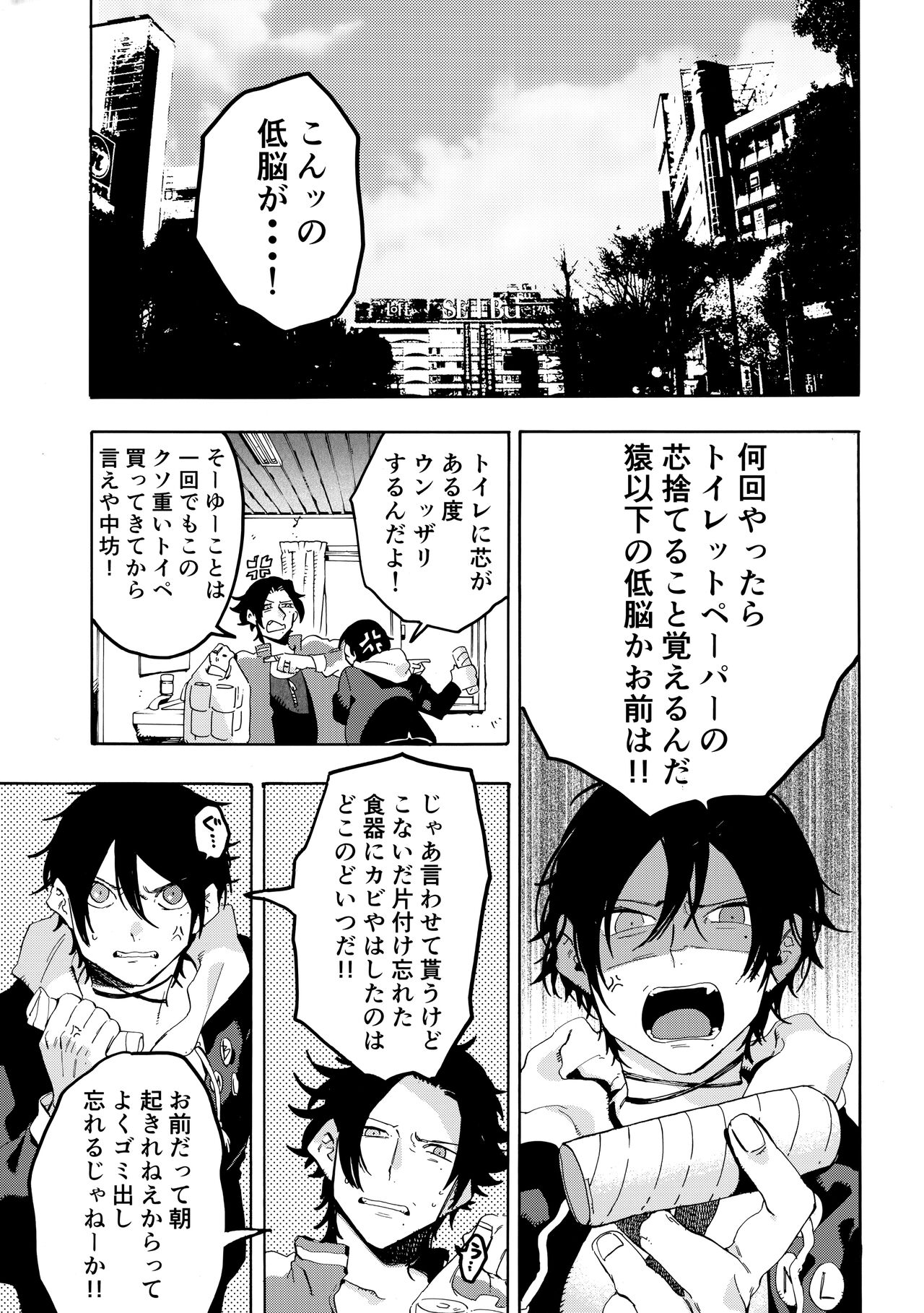 Neoteny page 6 full