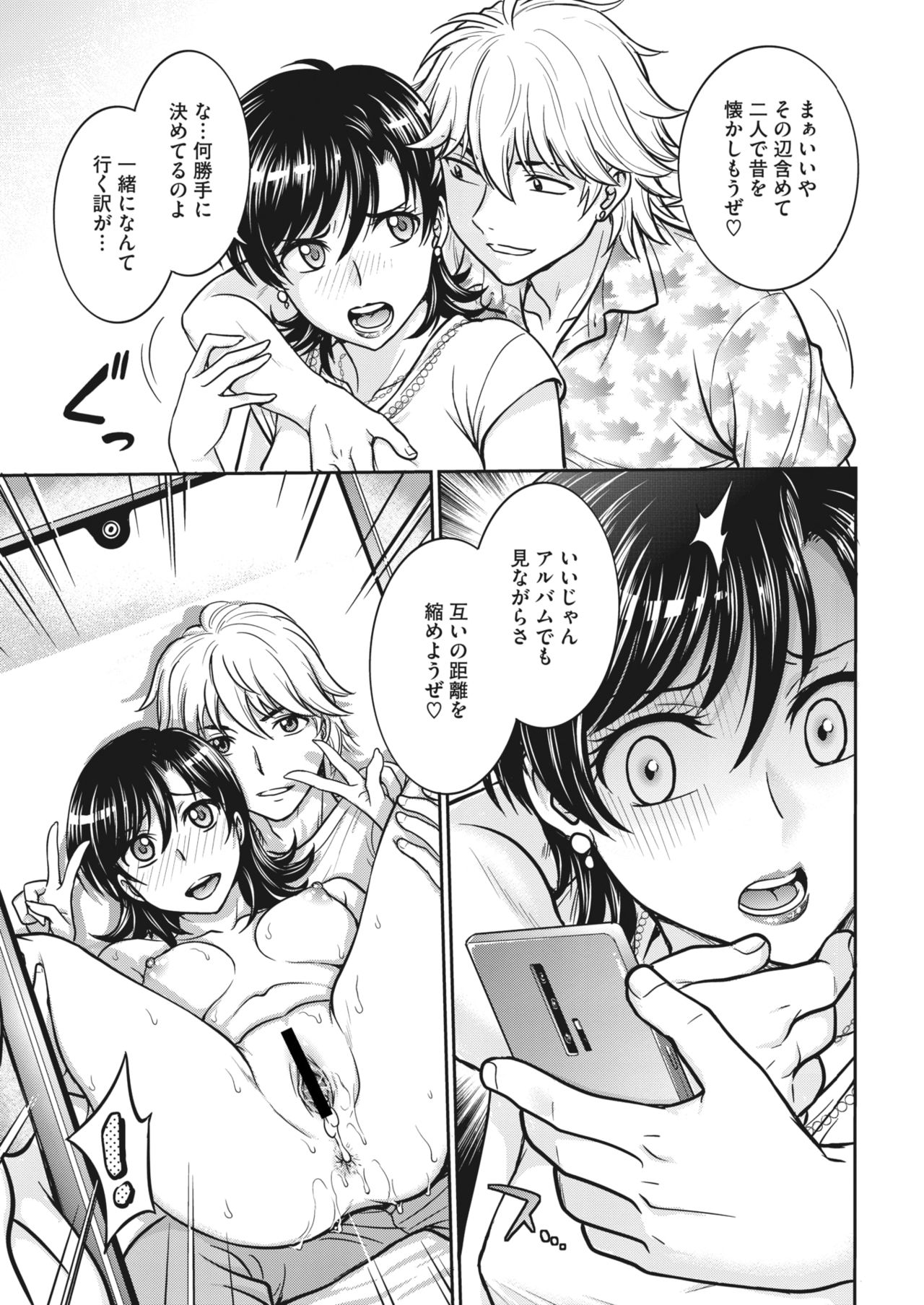 Hitozuma Saichoukyou Nisshi Ch. 1-11 page 4 full