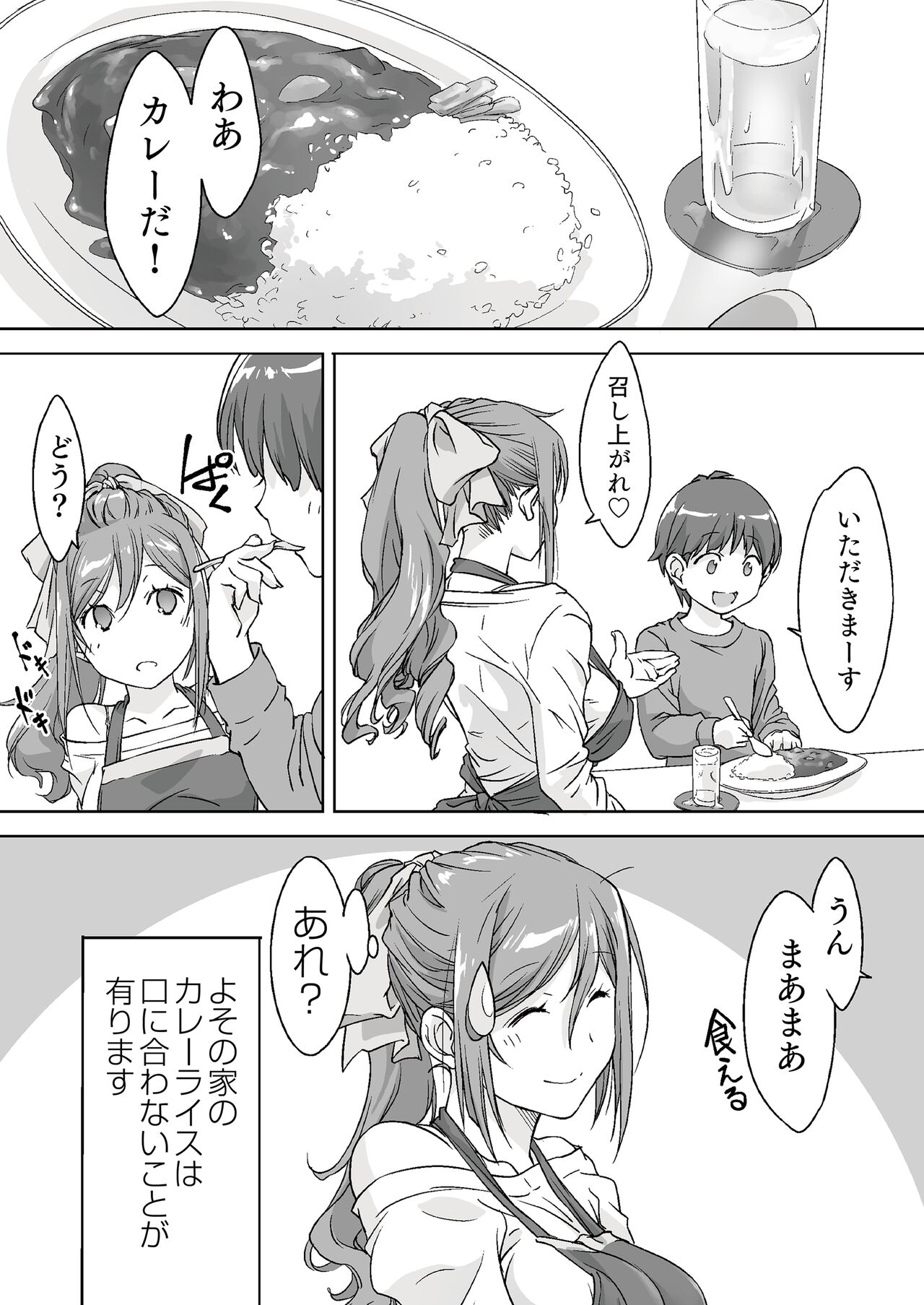 Oya ni Naisho de Oppai Ishitekureru Katei Kyoushi no Onee-san -Otomari Hen- page 11 full