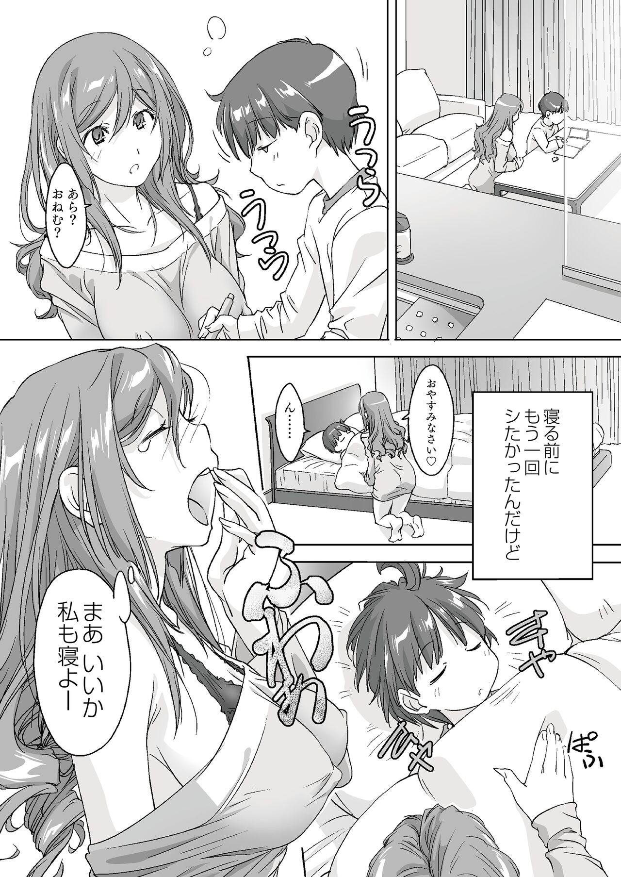 Oya ni Naisho de Oppai Ishitekureru Katei Kyoushi no Onee-san -Otomari Hen- page 12 full