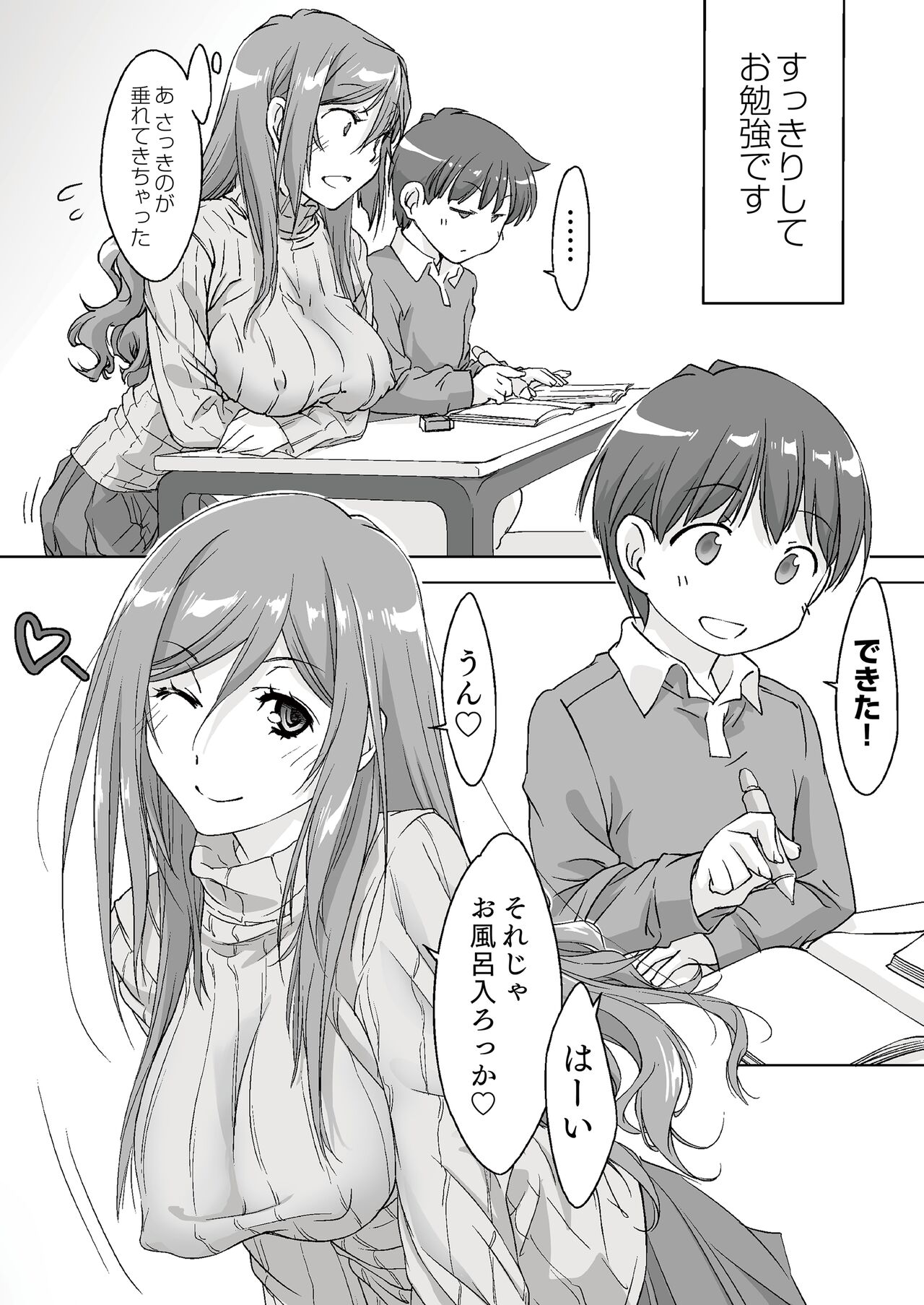 Oya ni Naisho de Oppai Ishitekureru Katei Kyoushi no Onee-san -Otomari Hen- page 8 full