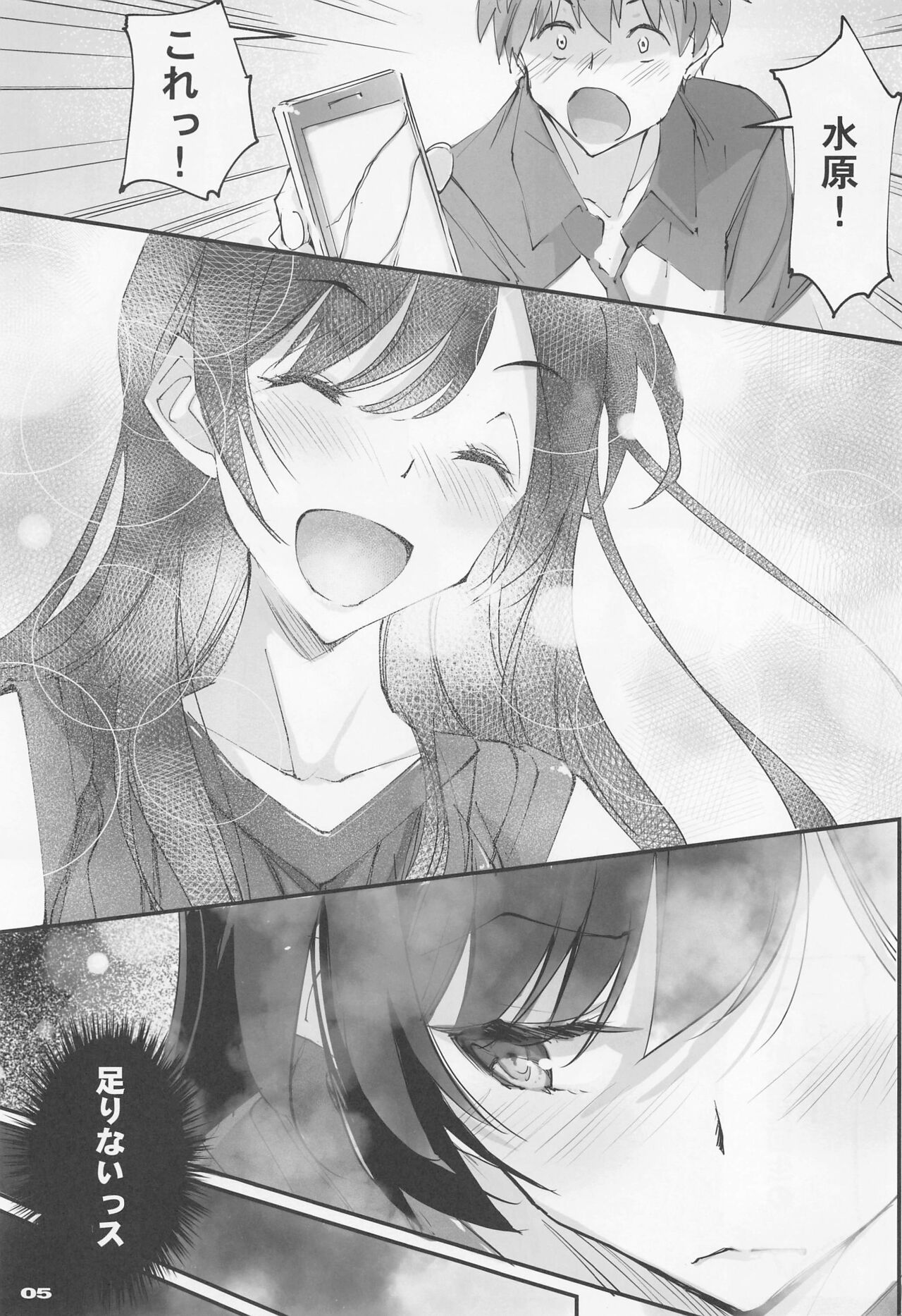 Kanojo, Henreishimasu Netorare Kanojo SIDE-C2 page 4 full