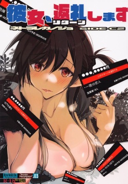 Kanojo, Henreishimasu Netorare Kanojo SIDE-C2