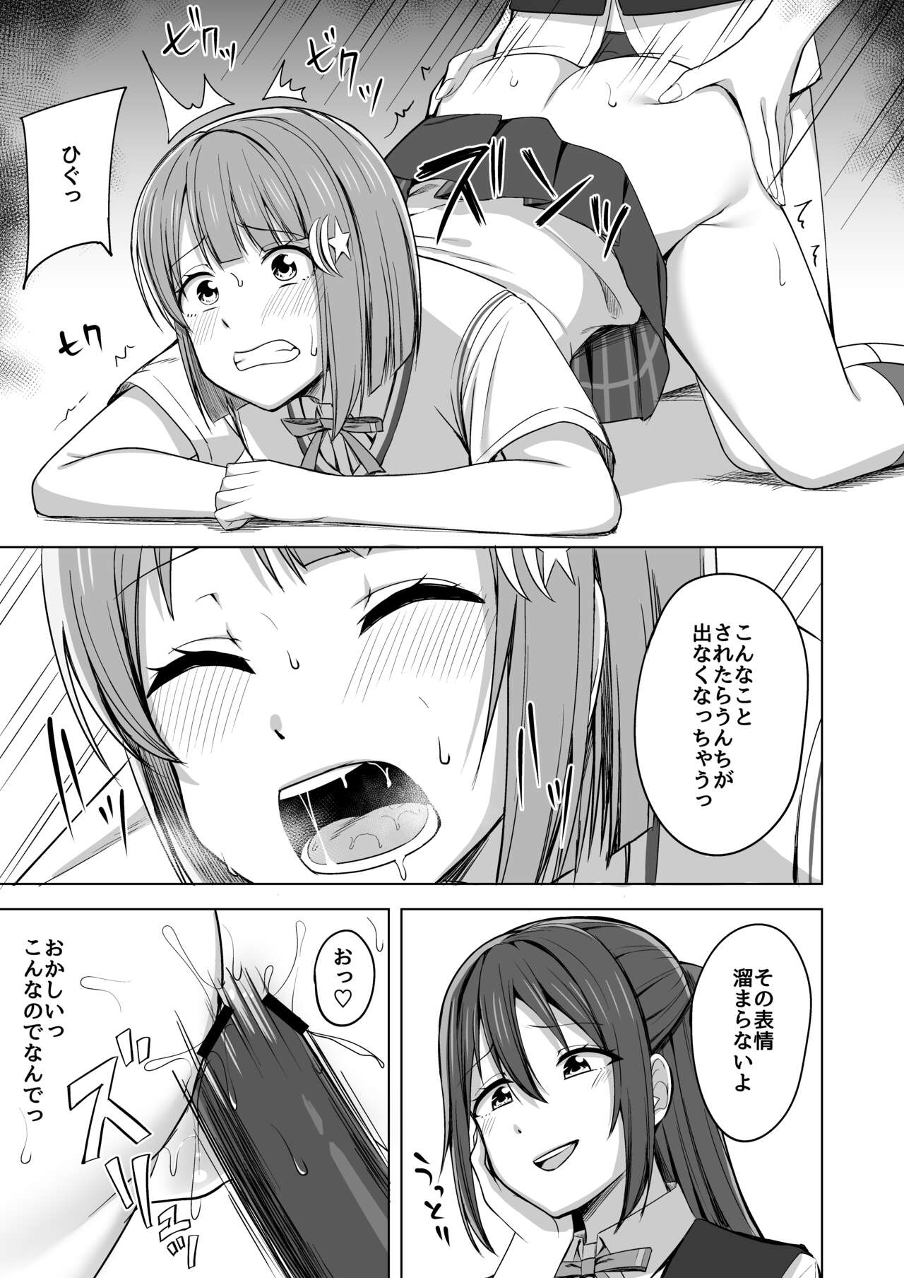 Watashi Iro ni Somete Omoi o Tsumugitai page 11 full