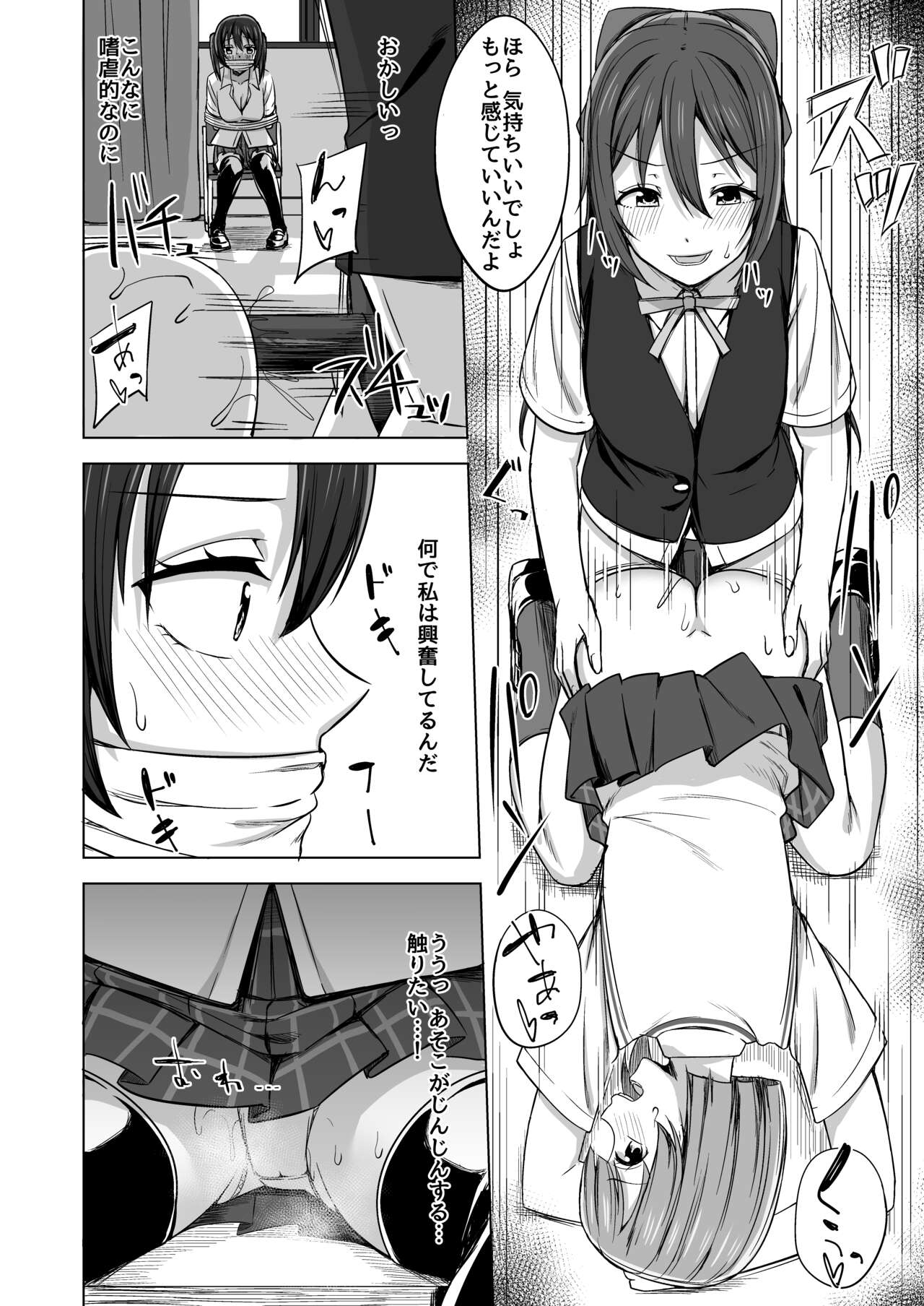 Watashi Iro ni Somete Omoi o Tsumugitai page 12 full