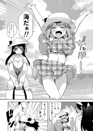 Bokki shi yasui josō kareshi to seiso-kei inran'na kyonyū kanojo page 3 full