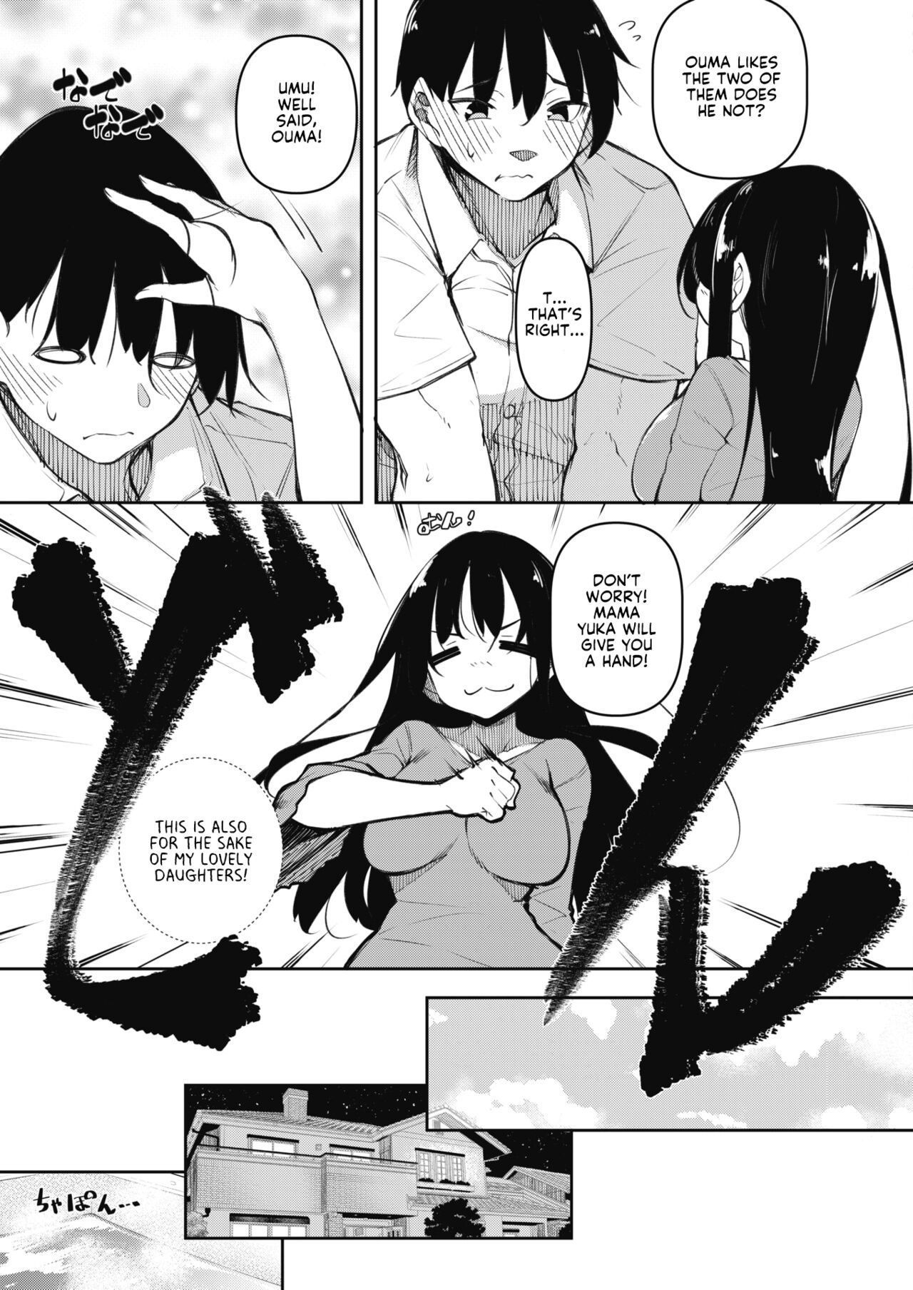 Succubutic Ch. 2 page 7 full