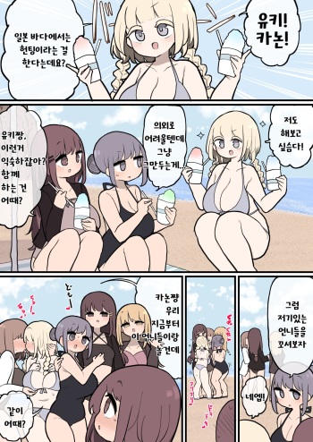 [Momomo] 후타나리 언니들에게 헌팅 신청 해놓고 되려 따먹히는 소녀들 [Korean] cover