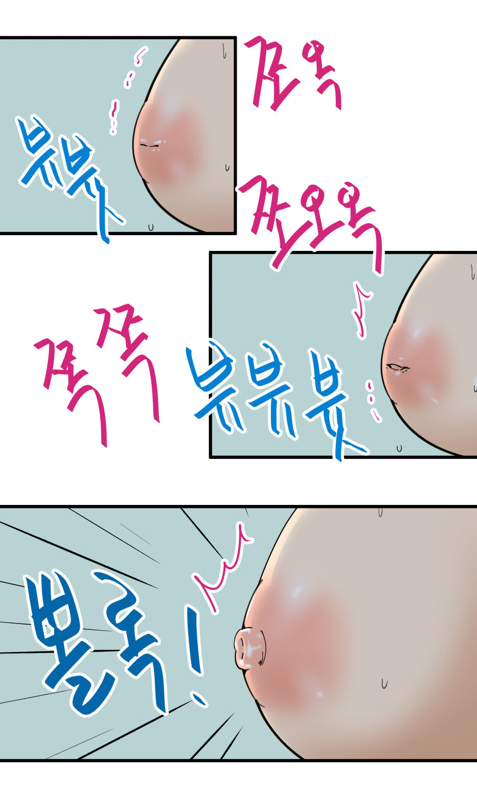 アンバランス おっぱい page 10 full