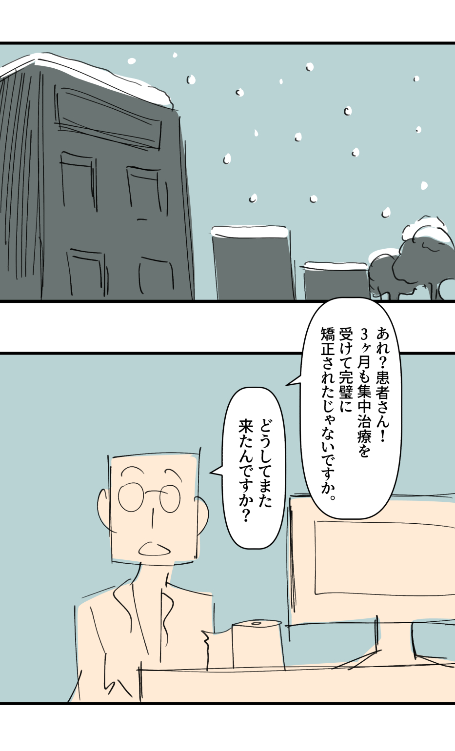 アンバランス おっぱい page 12 full